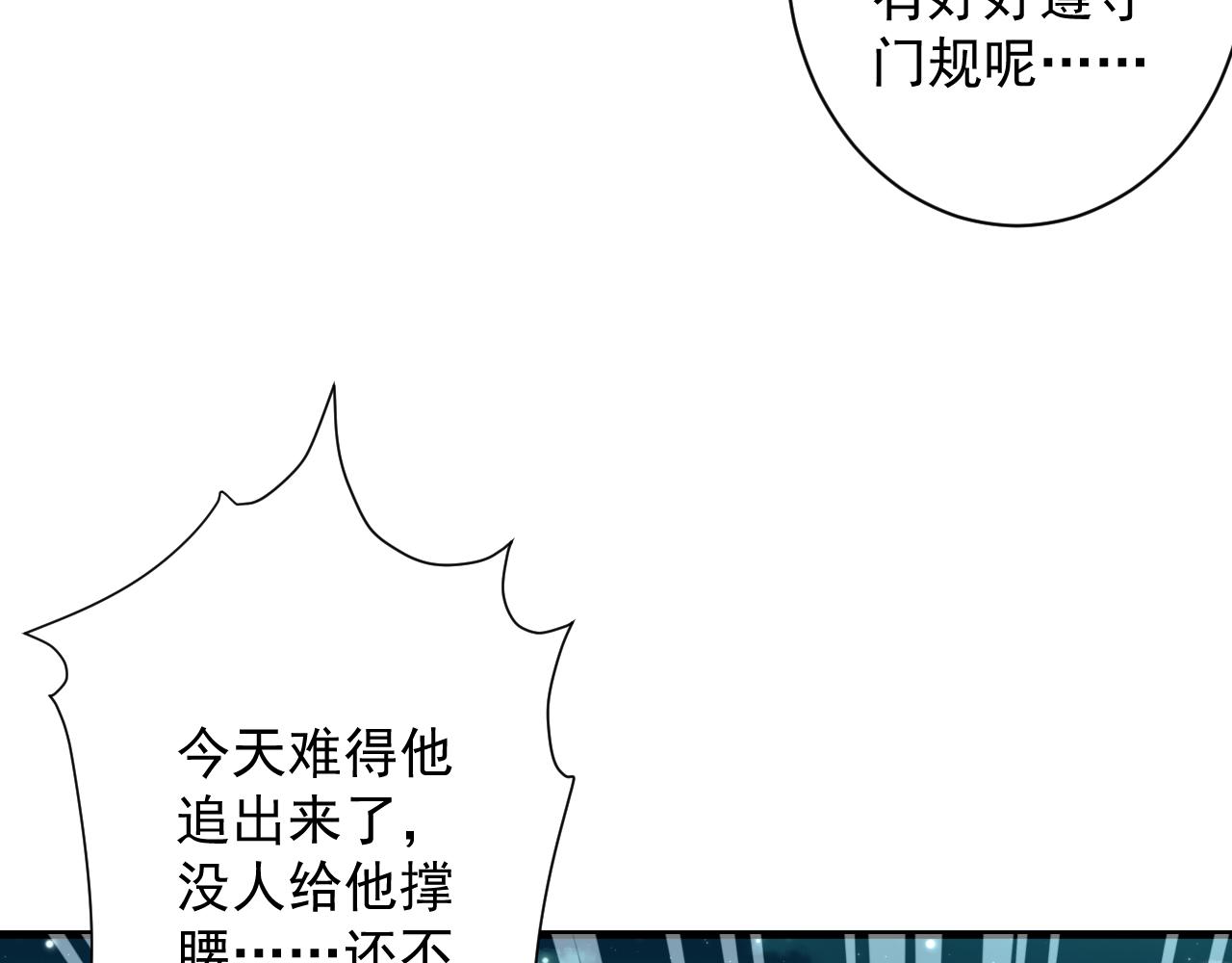 第13话 牛刀小试69