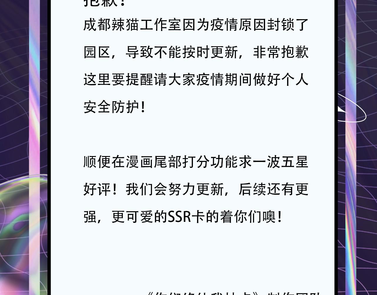 第25话 卡组威力！157