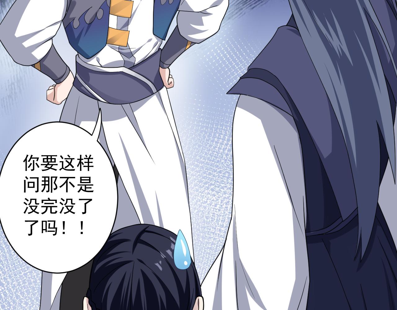 第8话 油腻的师姐135
