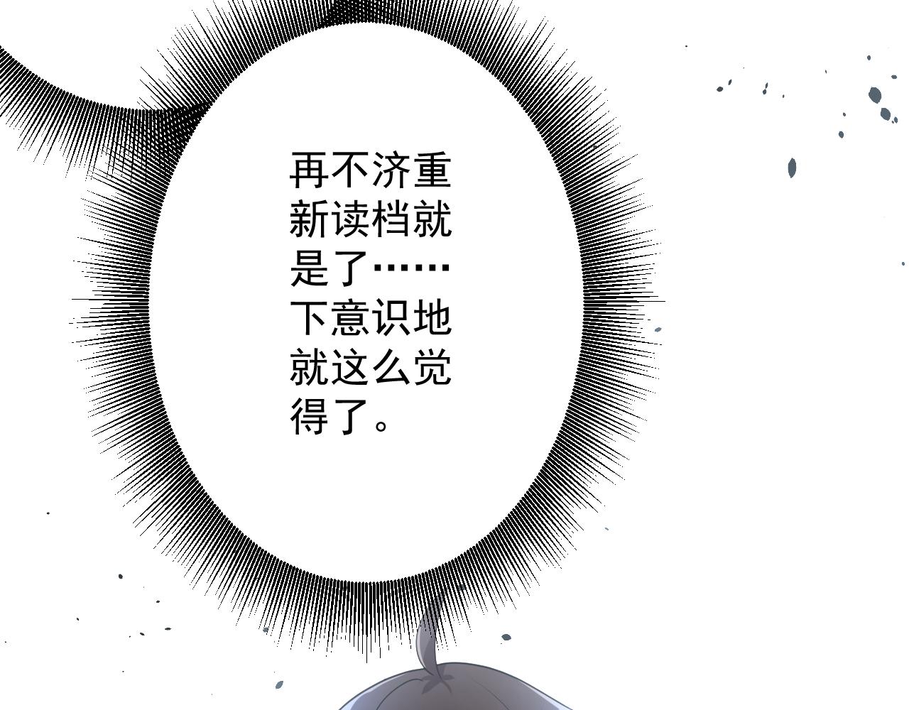 第16话 死亡威胁151