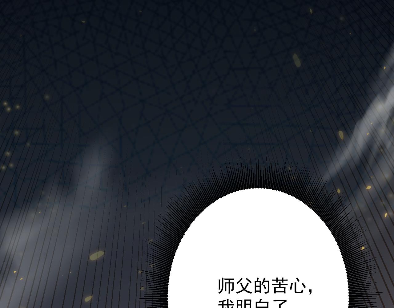 第32话 进步神速的杨焰132