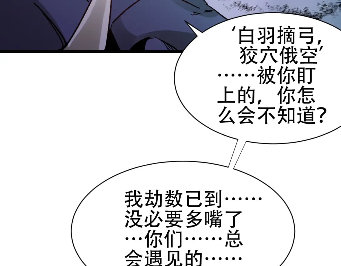 第59话 幕后黑手？78