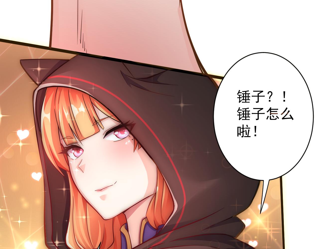 第23话 接腿！剿匪！57