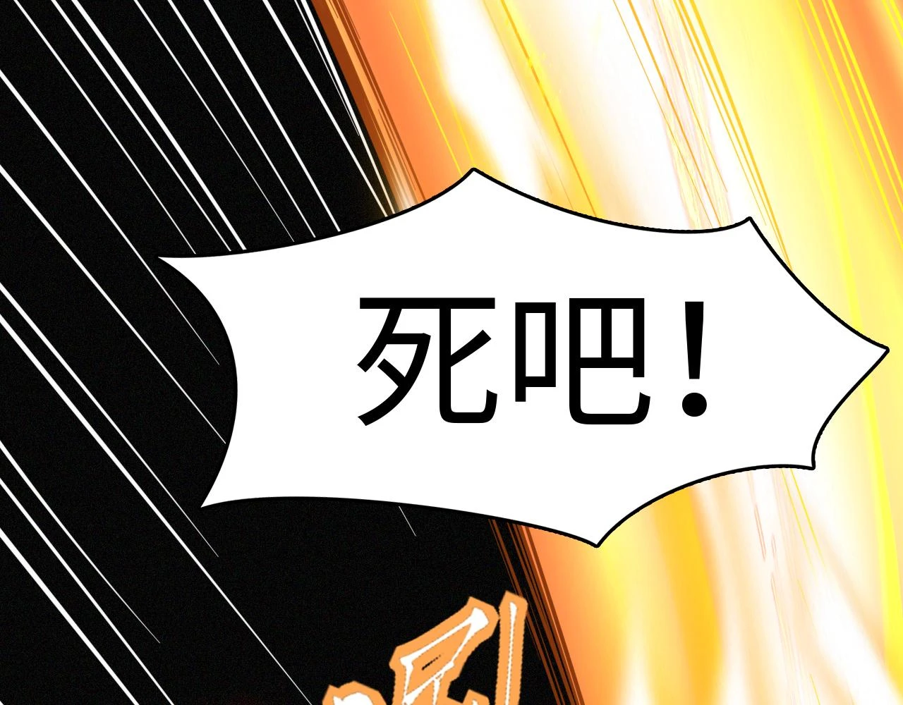 第54话 奇怪的豹兄93