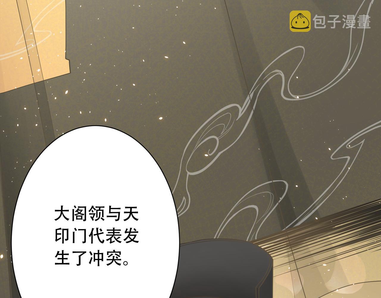 第33话 脸红了，女侠！13