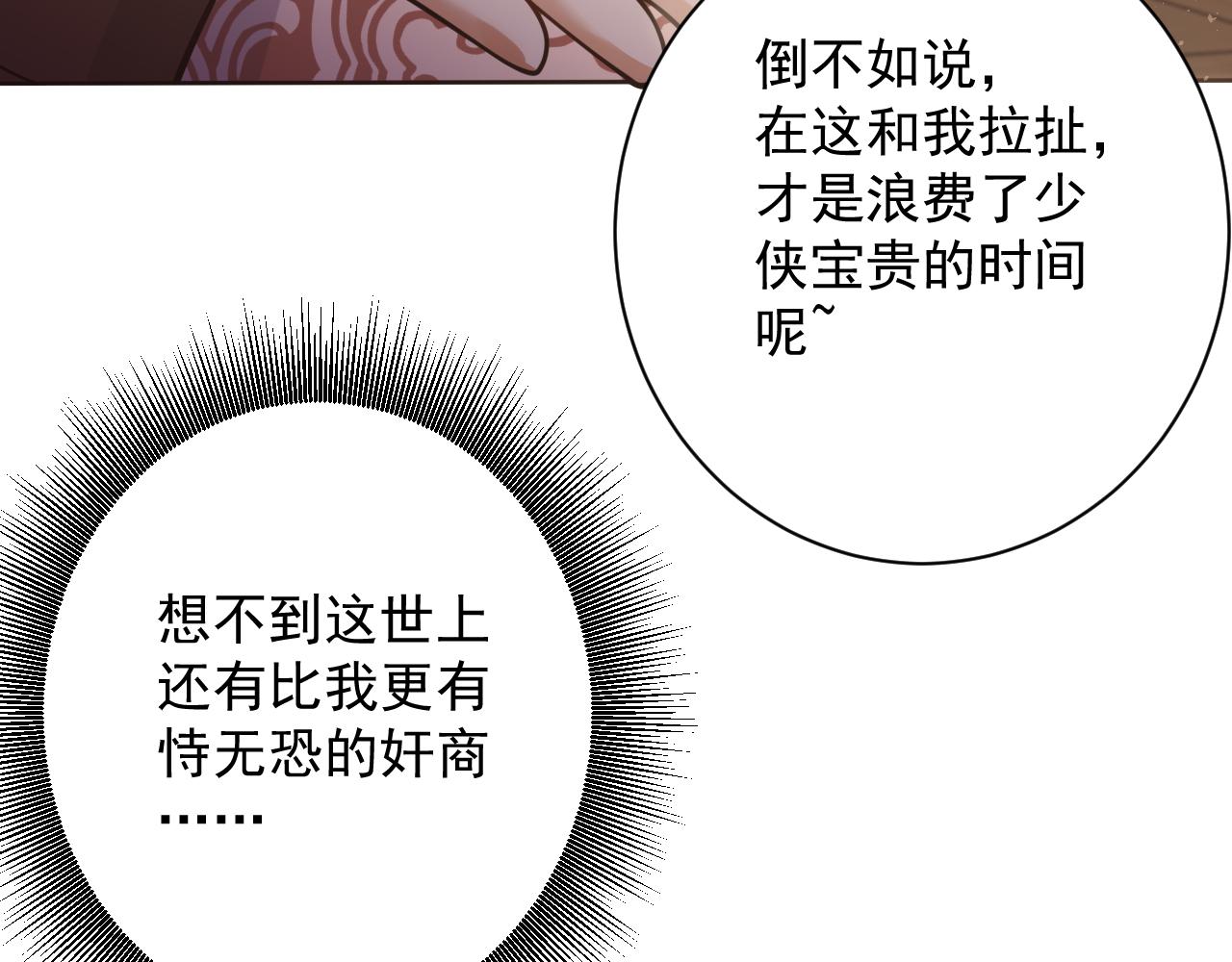 第38话 硬闯百闻阁！44