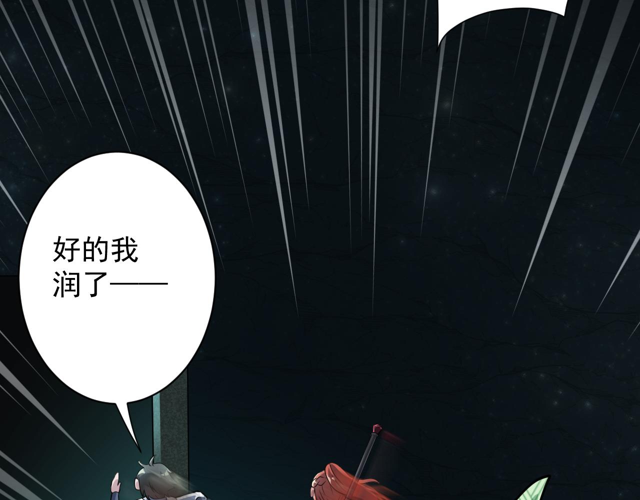第20话 触发专属剧情？109