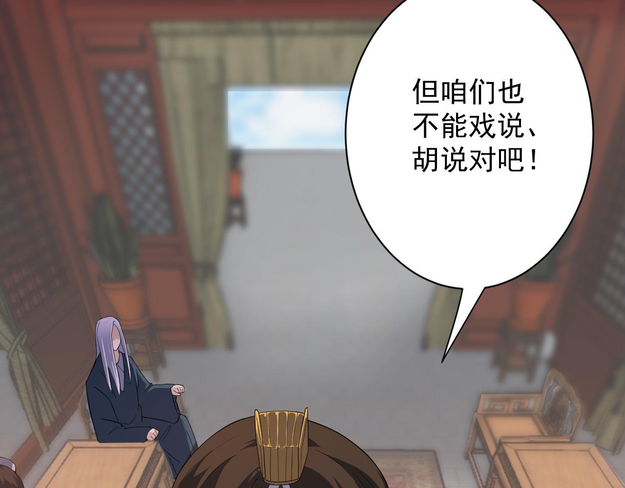 第9话 我原来这么抢手？！64