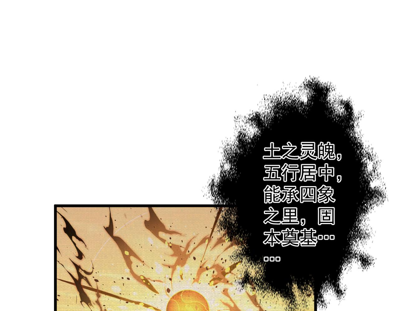 第27话 神话的真相103