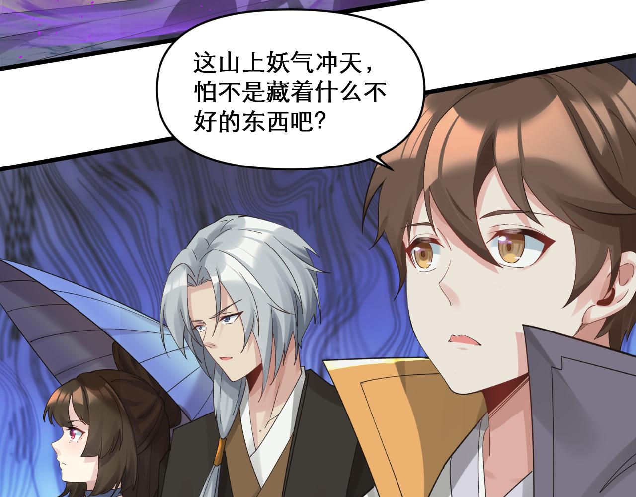 第47话 无际王络还能干这个？7