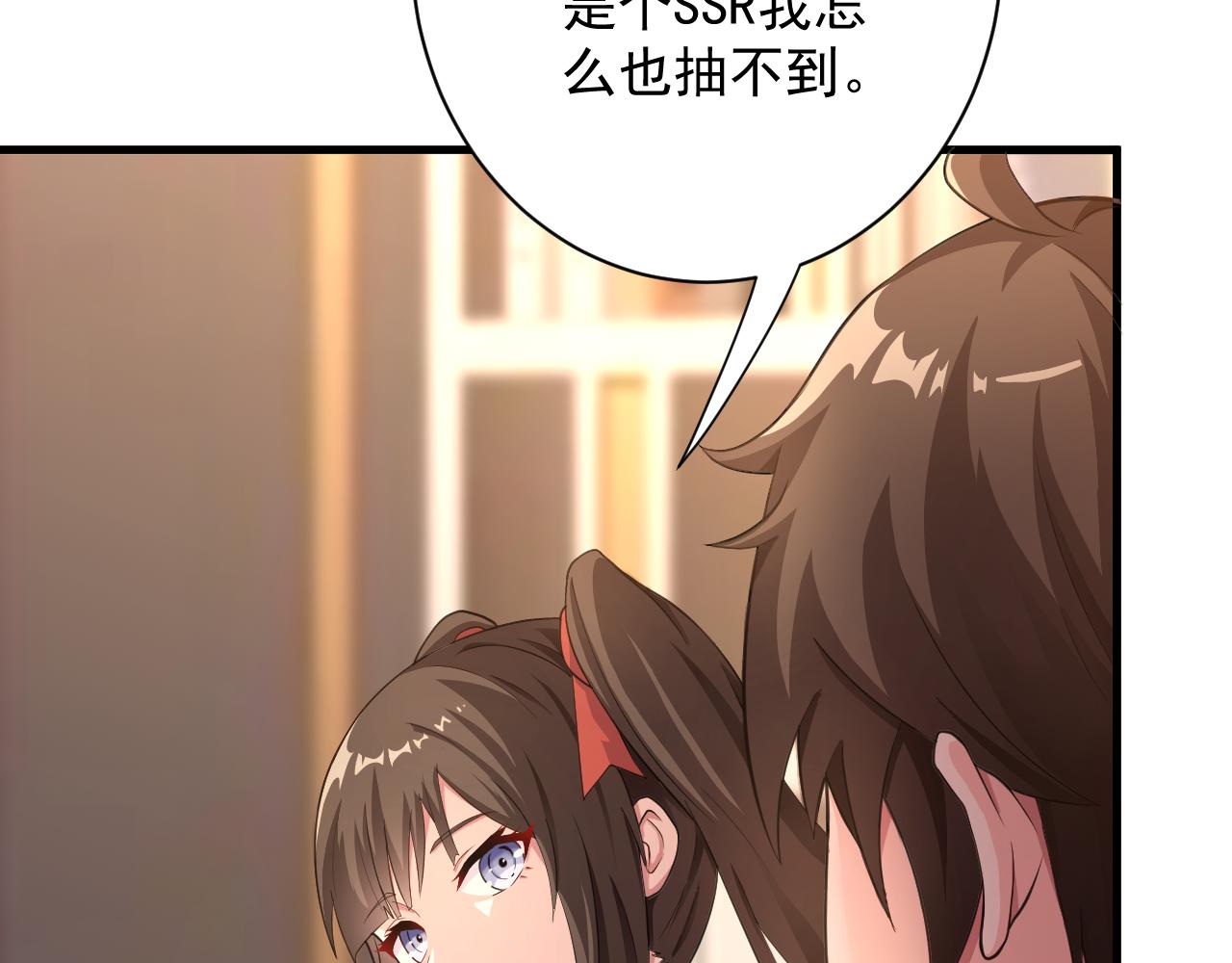 第19话 师尊是萝莉？42
