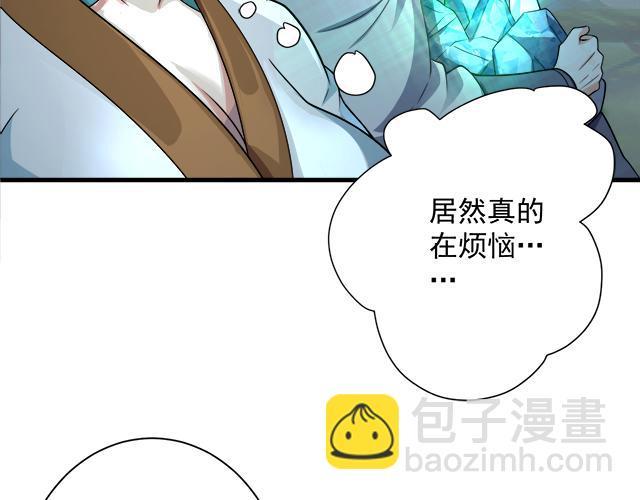 第56话 白羽 摘弓！44