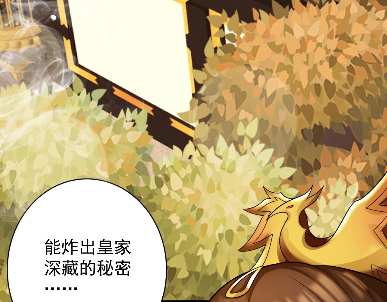第44话 皇陵突围17