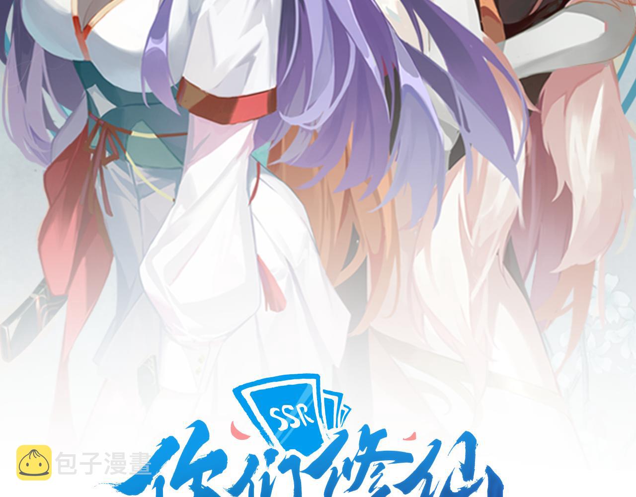 第49话 妖族风情1
