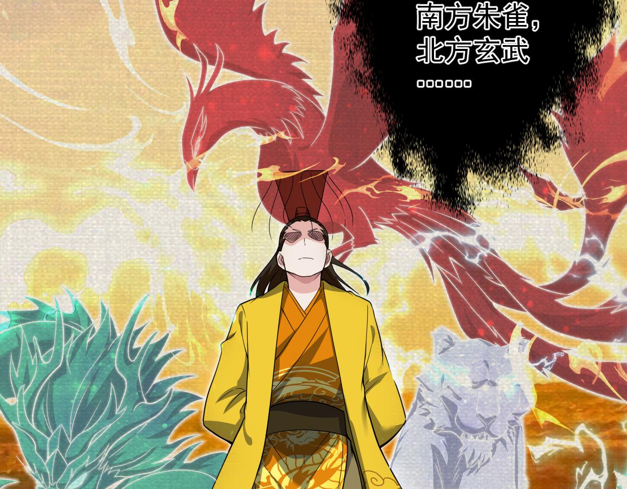 第27话 神话的真相90