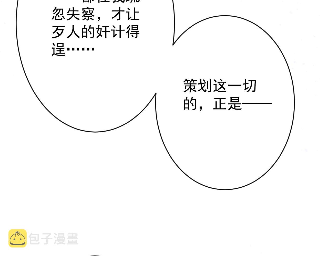 第40话 战斗一触即发！128