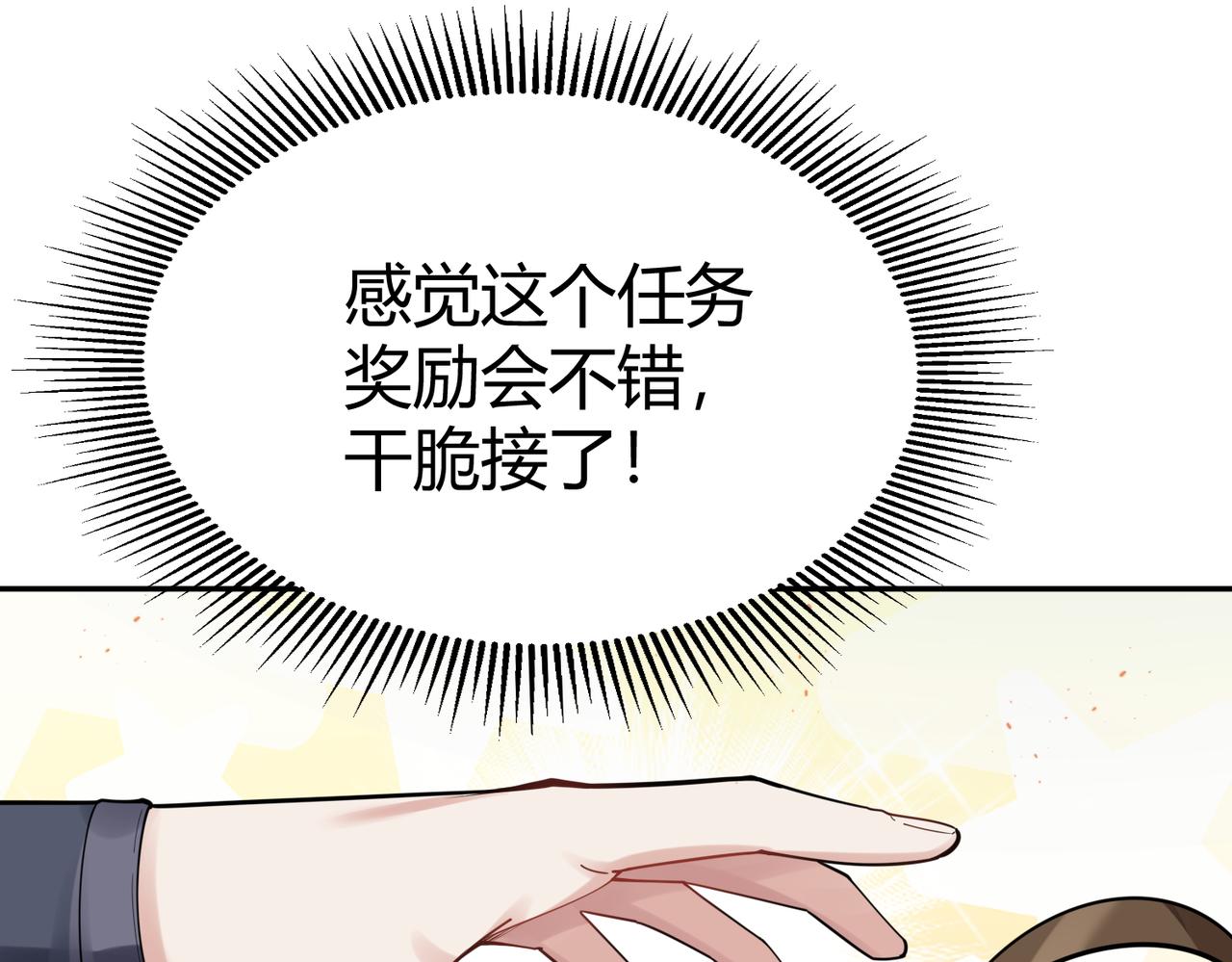 第36话 触发支线剧情89