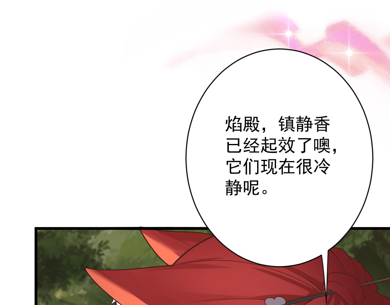 第48话 森林伏击126