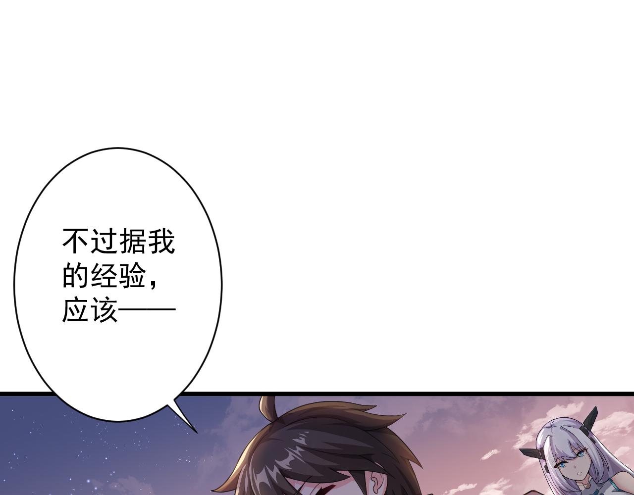 第16话 死亡威胁33