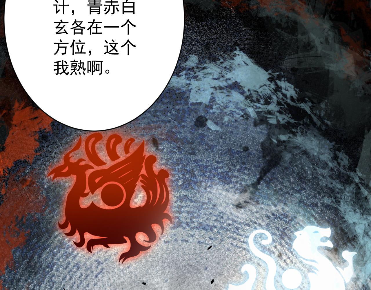 第24话 歹人自爆105