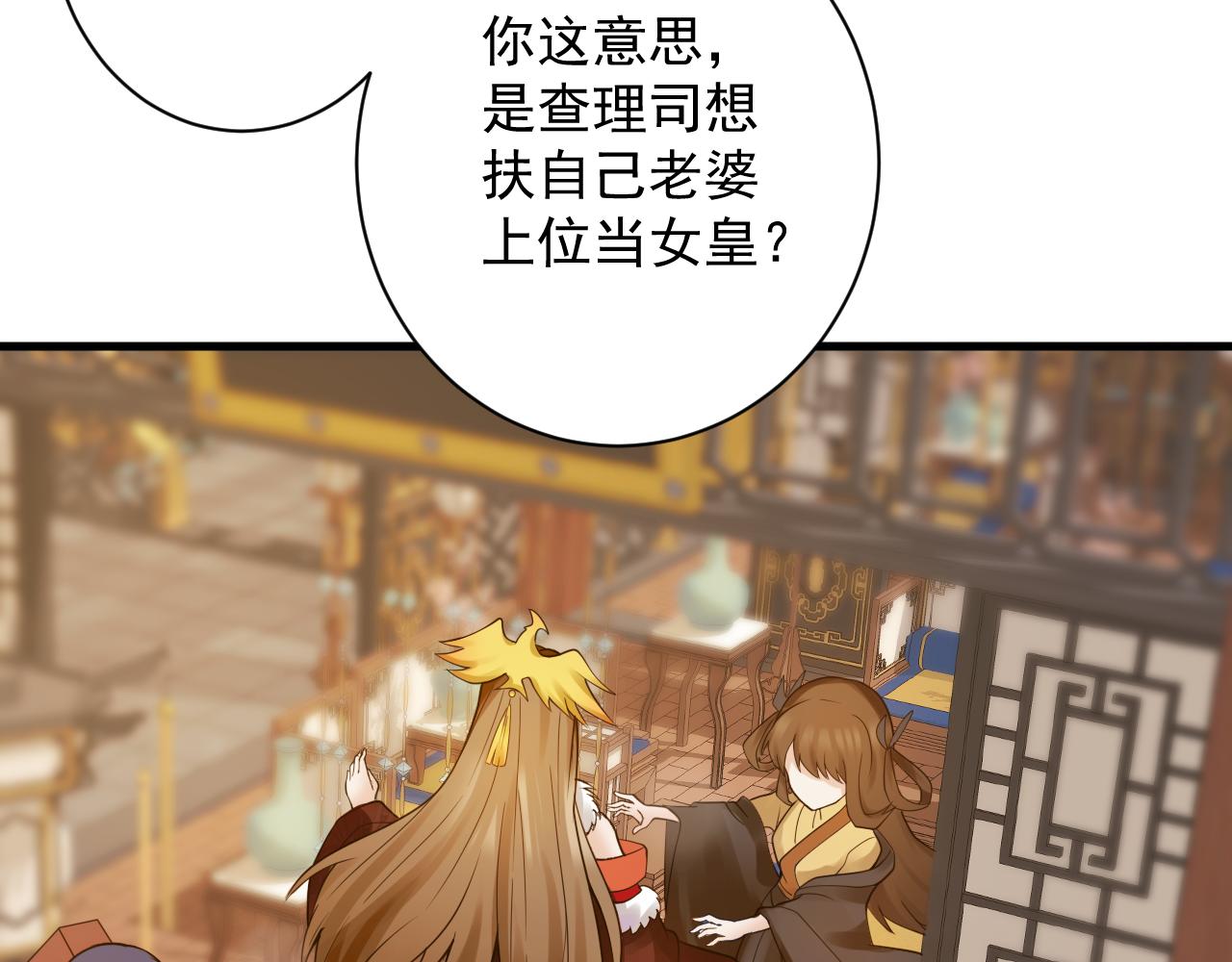 第37话 修仙？我起狙了！43