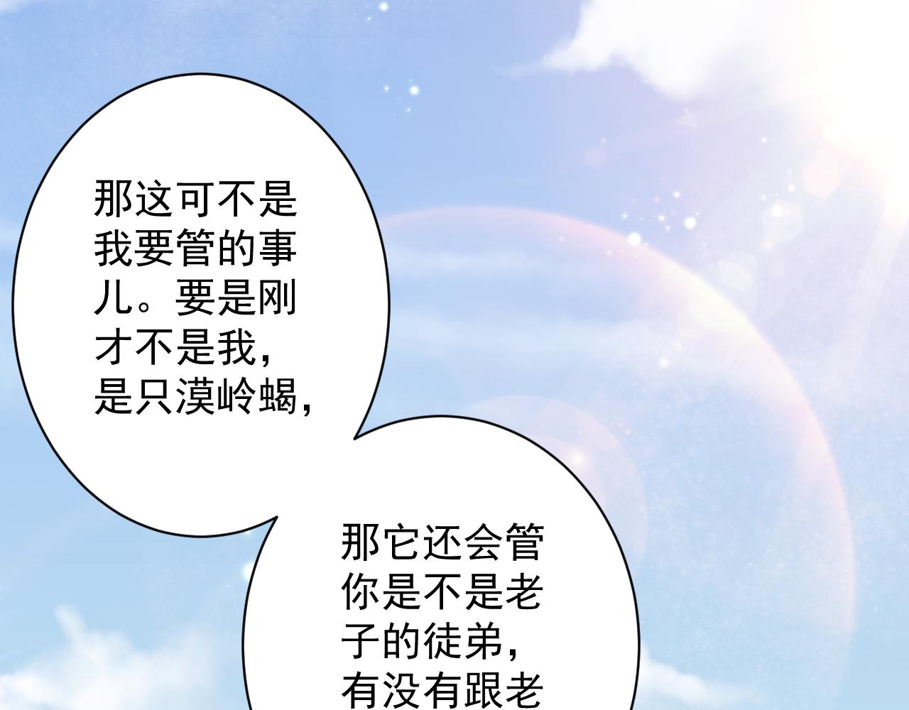 第12话 无际王络72