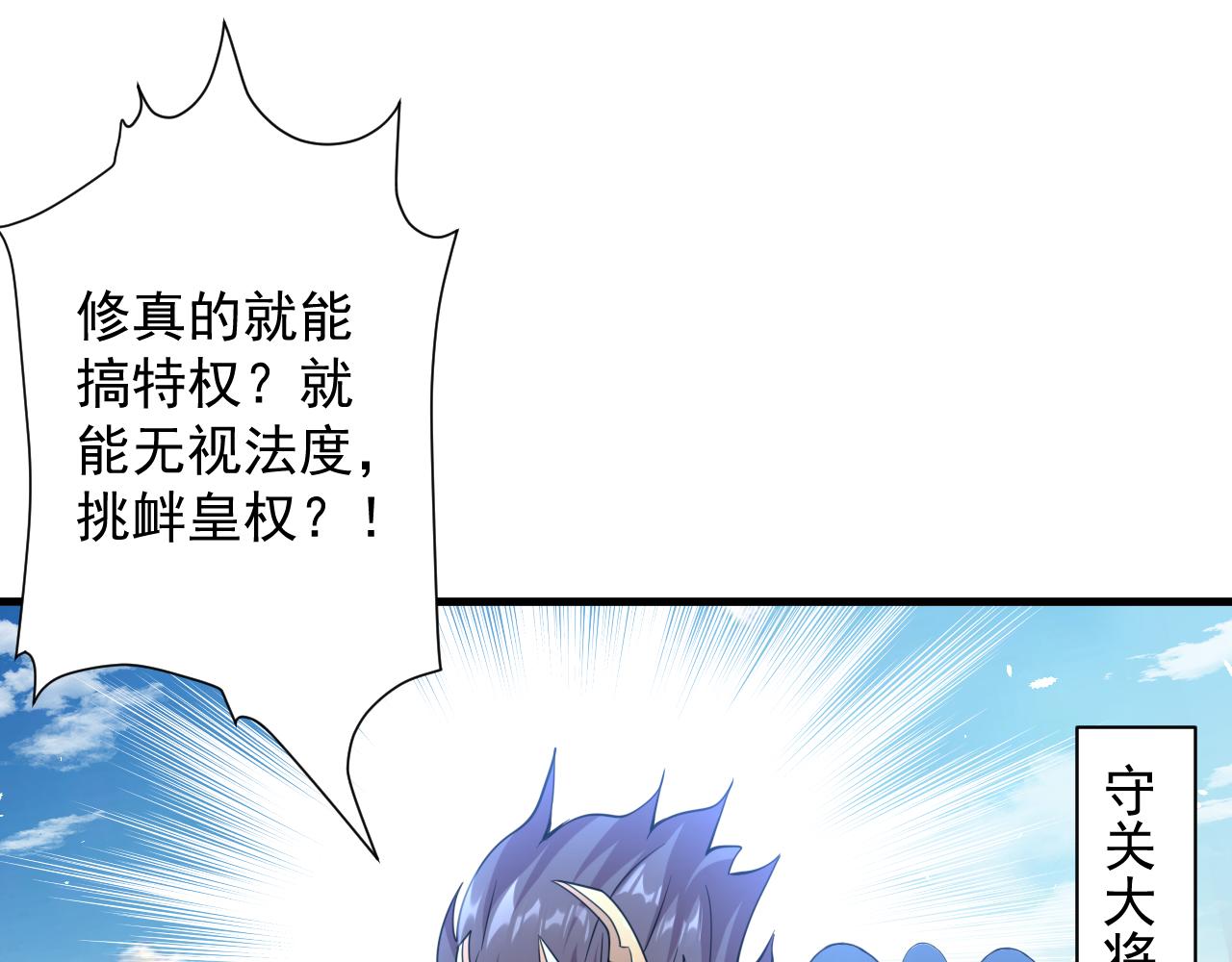 第22话 爱了，顶级辅助92