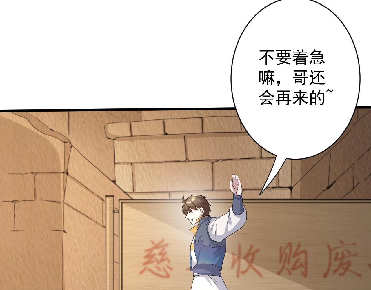 第10话 神抽！第二发！72