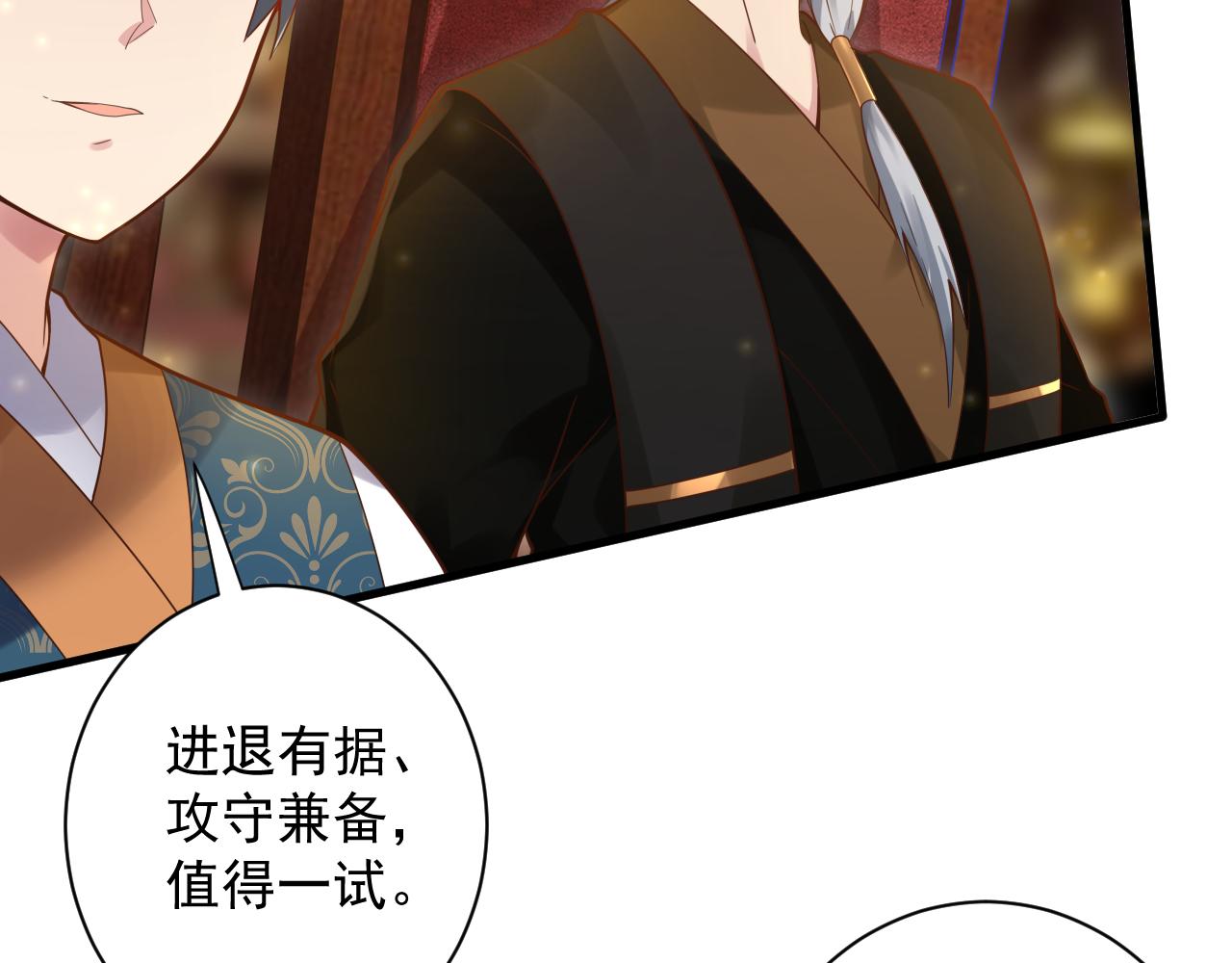 第34话 喝花酒？8