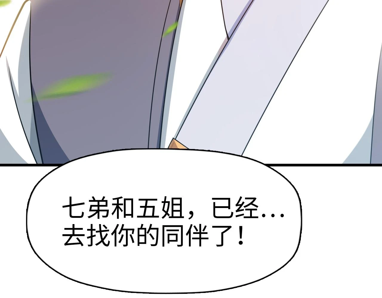 第54话 奇怪的豹兄124