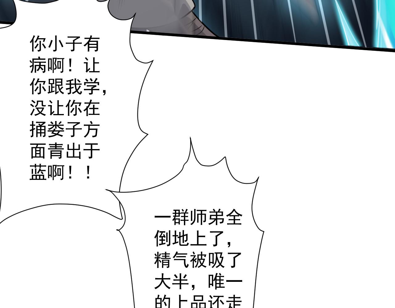 第19话 师尊是萝莉？136