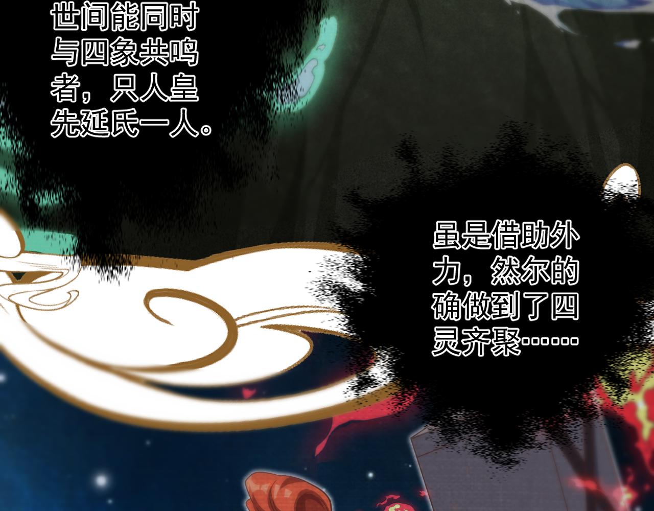 第27话 神话的真相92