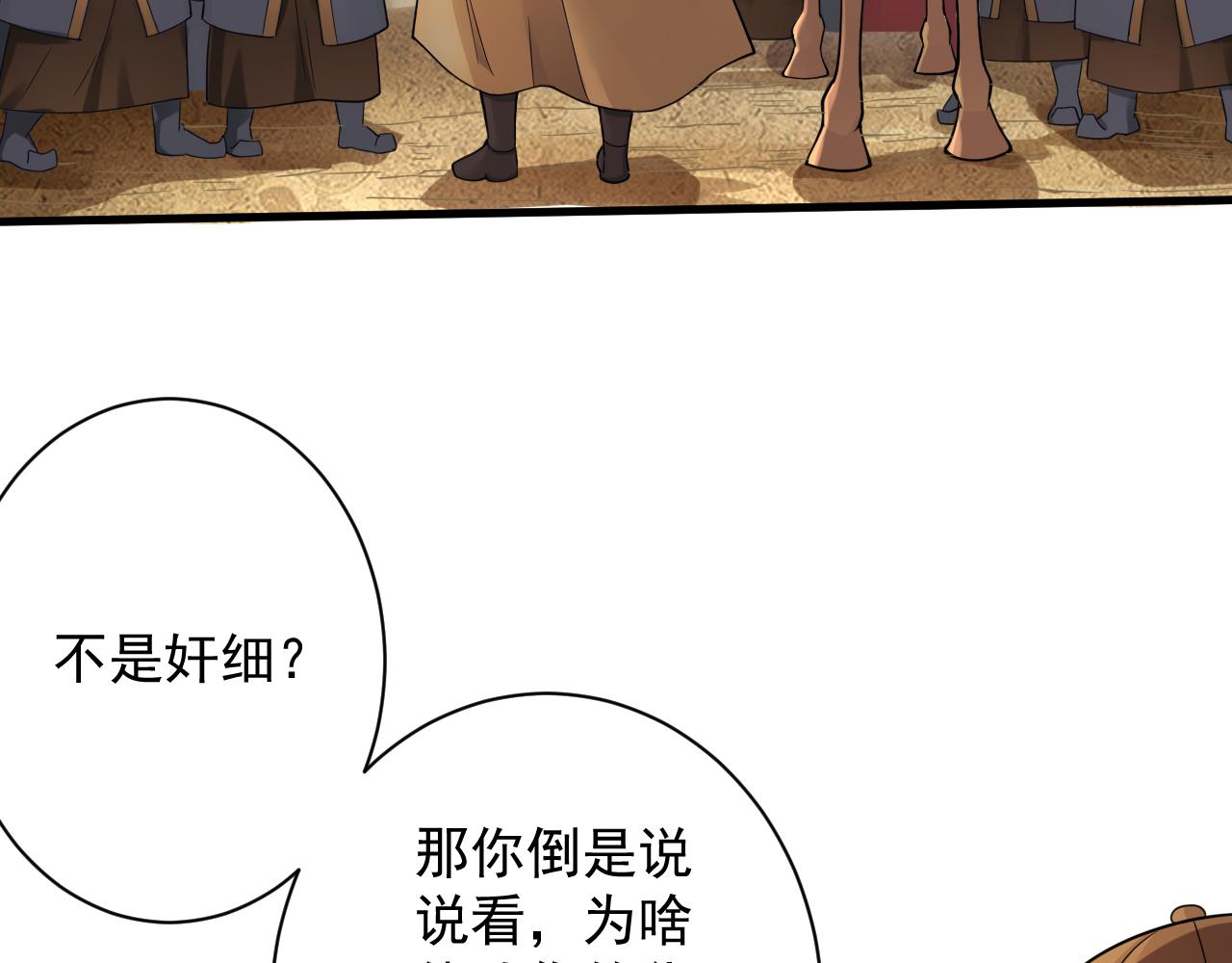 第22话 爱了，顶级辅助39