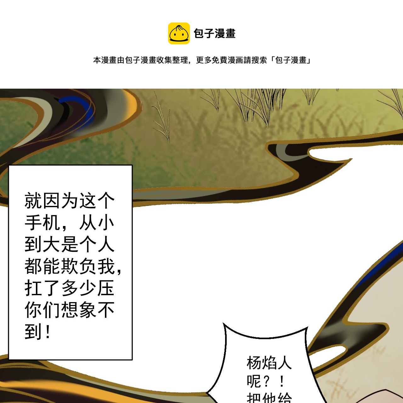 第1话 我抽不出SSR？144