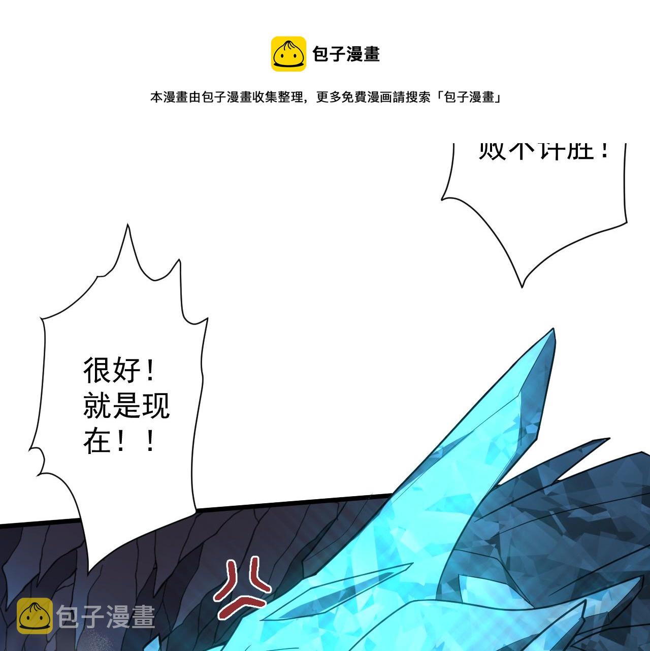 第5话 氪金！买时装！8