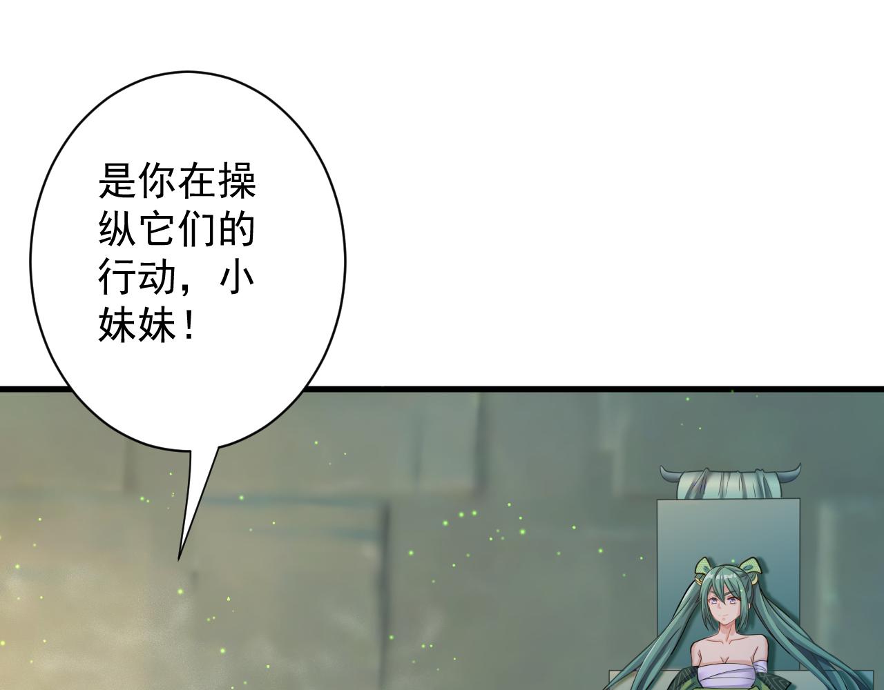 第20话 触发专属剧情？61