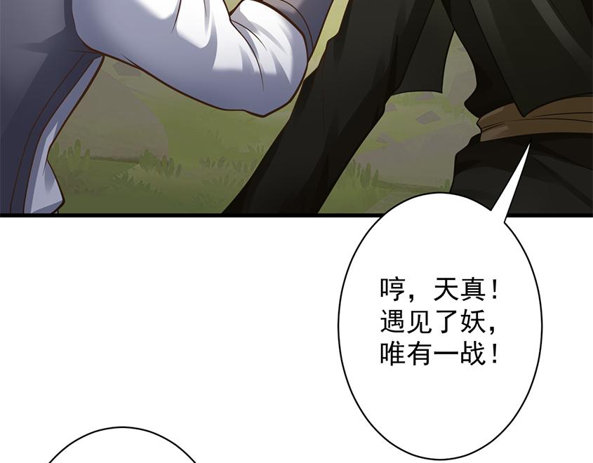 第48话 森林伏击44