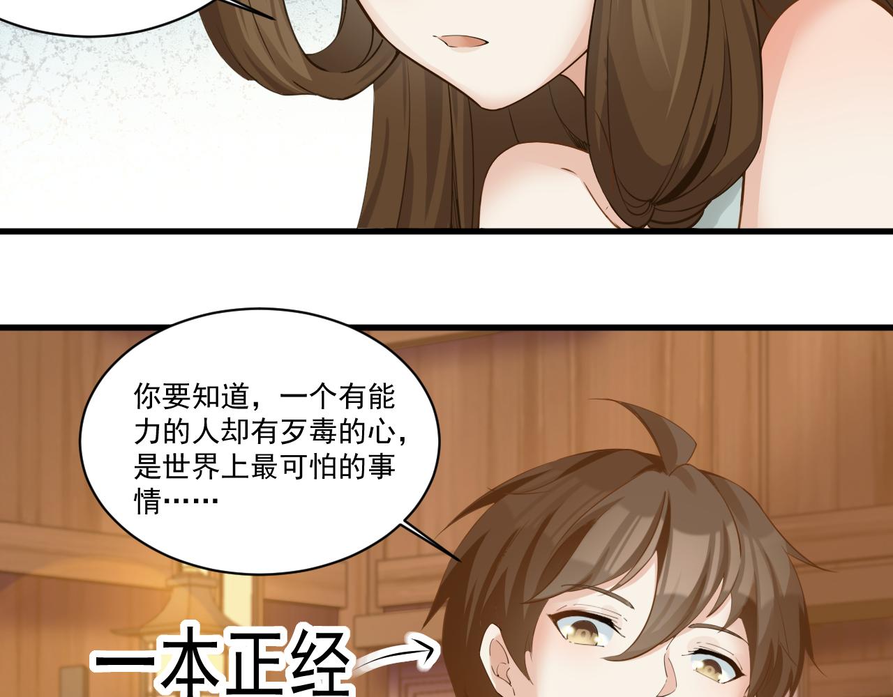 第45话 女帝来做客！69