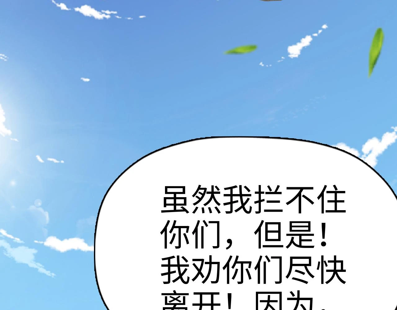 第54话 奇怪的豹兄121