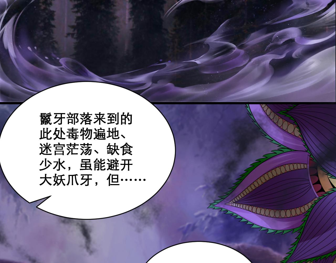 第49话 妖族风情69