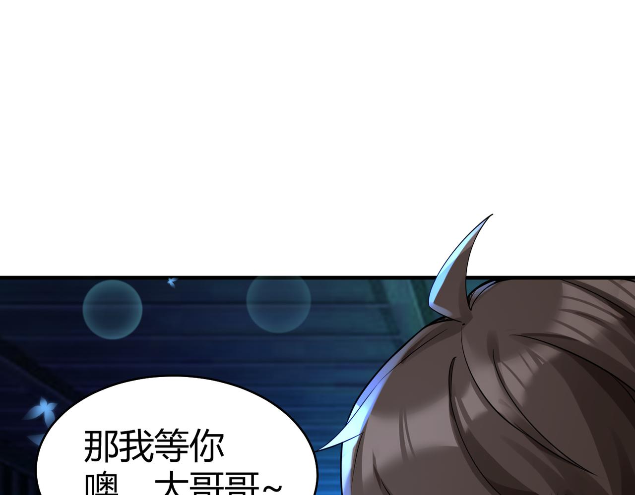 第36话 触发支线剧情95
