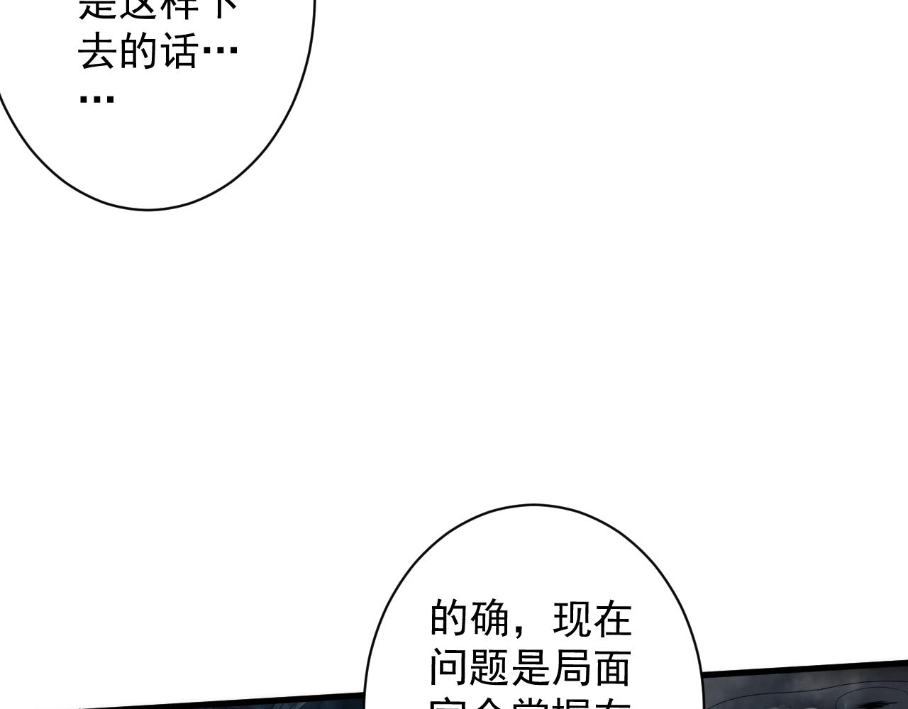 第17话 是谁在召唤妾身71