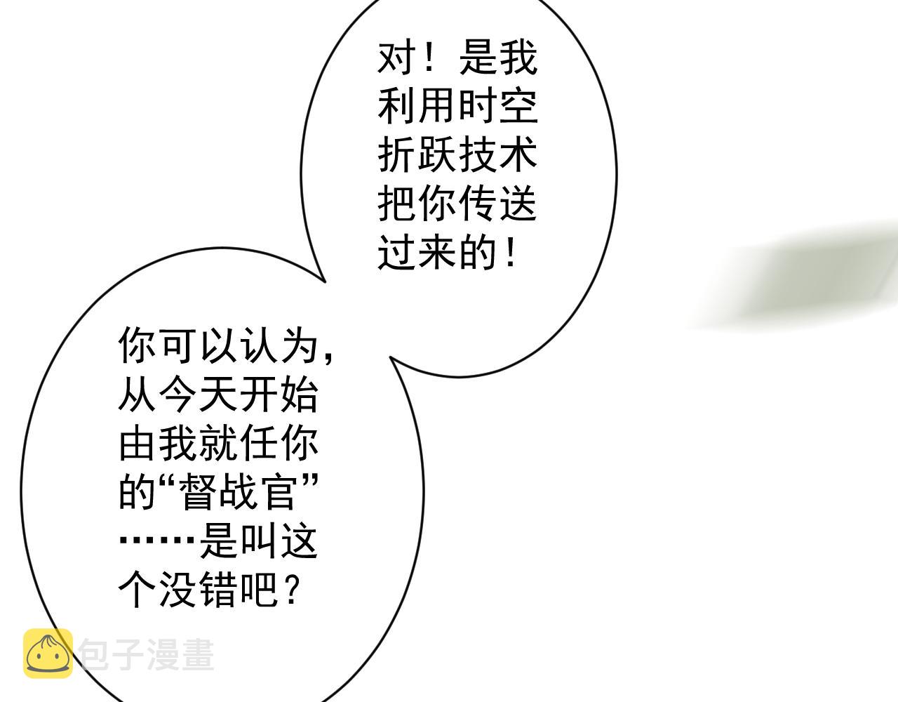 第4话 敢伤我的人？！41