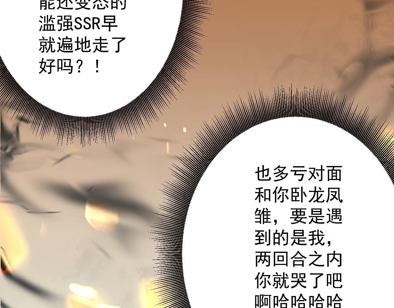 第19话 师尊是萝莉？35