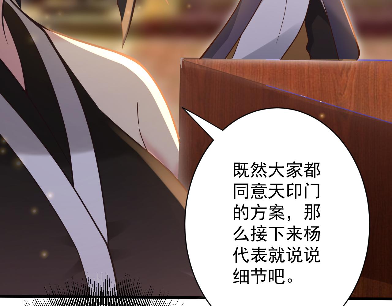 第34话 喝花酒？13