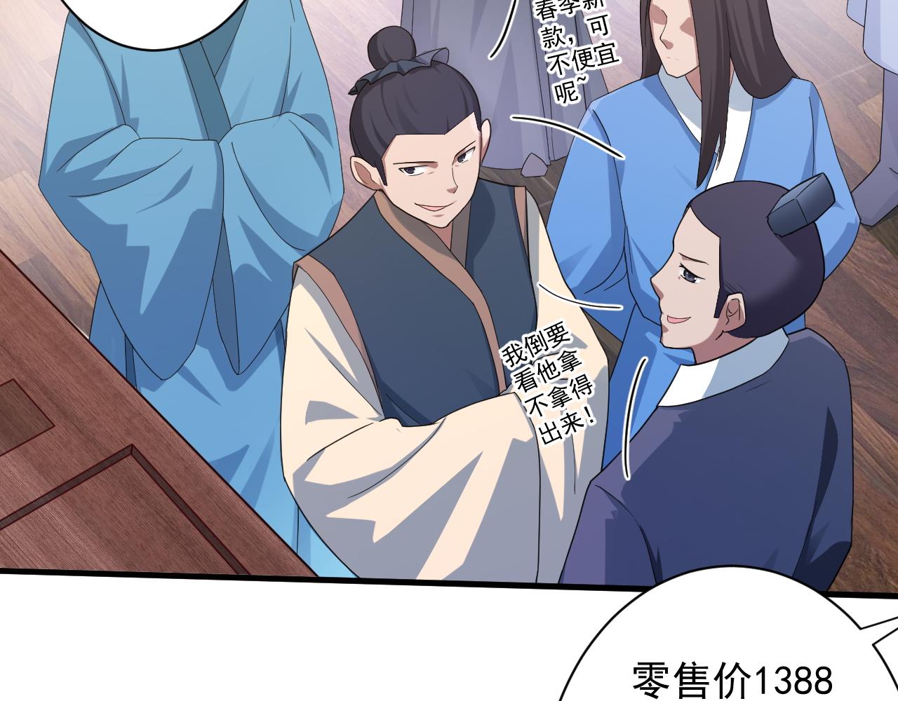 第6话 有完没完了？！11