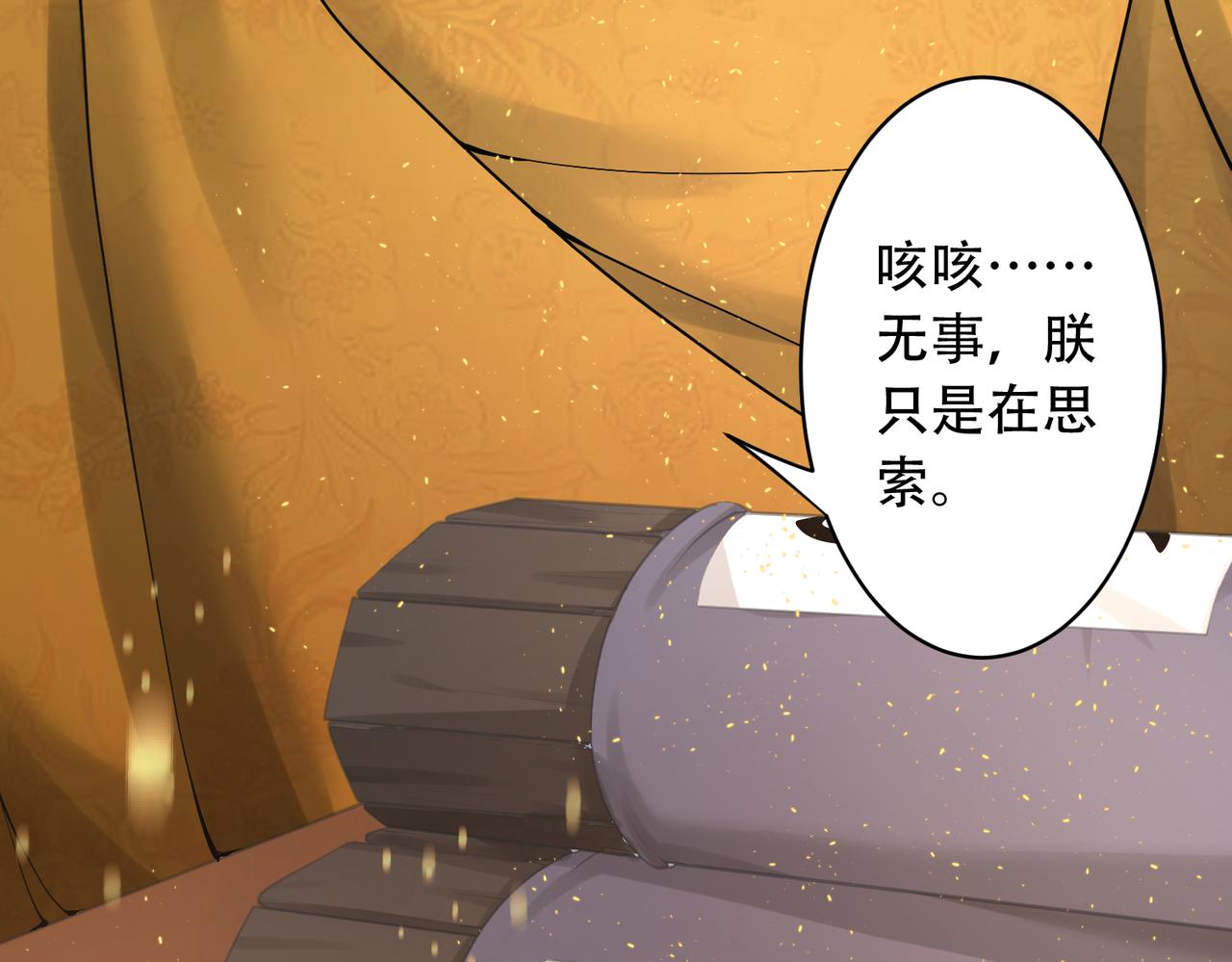 第33话 脸红了，女侠！28