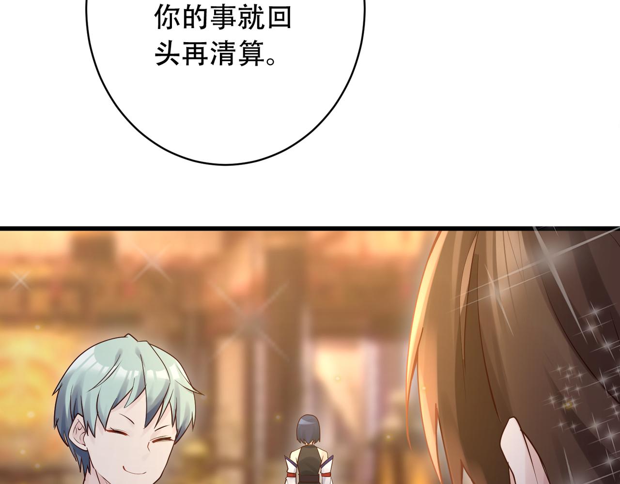 第33话 脸红了，女侠！122