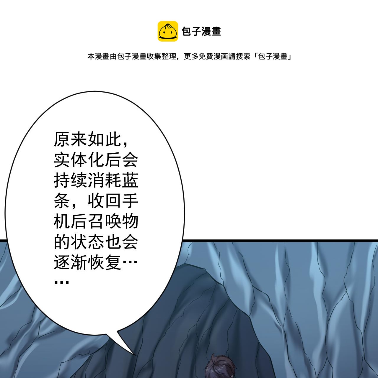 第3话 冒险开端104