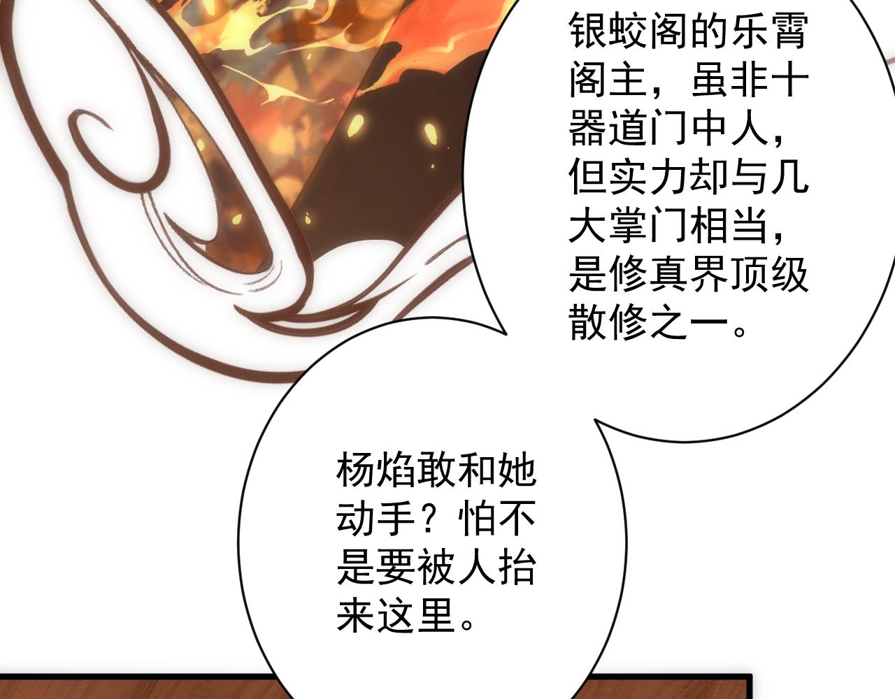 第31话 海拉的新装123